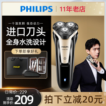 Philips electric razor Mens official flagship store original rechargeable razor washed S1020