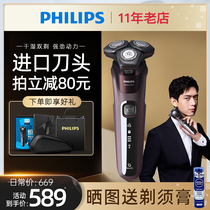 Philips electric razor gift box razor Philip official flagship store S5532