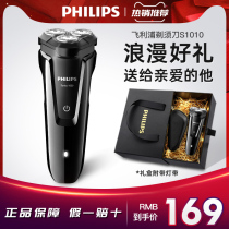 Philips Electric Shaver S1010 Mens Razor S1020 Philippe Official Flagship Store Original