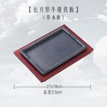 Paste-wrapped tofu baking plate Iron plate beef plate Household special squid iron plate Commercial barbecue utensils Steak plate Outdoor