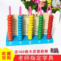 Counter primary school grade one and two mathematics teaching aids arithmetic toys Abacus counting rack childrens beacus rack learning tools
