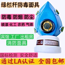 Green railing 9518 self-priming filter gas mask spray paint mask anti-formaldehyde smoke hotel fire mask
