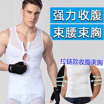 Mens shapewear Belly shaping corset shaping tights Stretch plastic chest vest Beer belly corset artifact