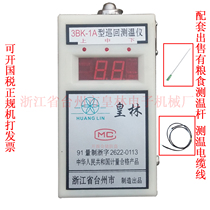 Huanglin 3BK-1A automatic itinerant thermometer grain temperature measurement detection table digital display customized five-point cold storage tobacco