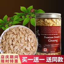 American ginseng sliced lozenges 250g Canadian imported tea ginseng tablets Huqi ginseng tablets not 500g Super Wild Wild
