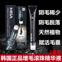 South Korea Pubic Hair Growth Fluid Thickening liquid dense private hair Hair Black Raw Hair Cream Men Grow Liquid Fast Women