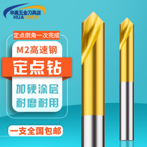 PQT stakeout with cobalt centering drill 90 degrees Plated Titanium Chamfer Knife Positioning Center Drill 3 4 5 6 8 10 12MM