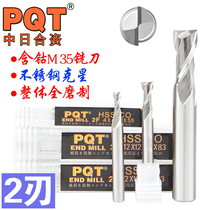 PQT Sino-Japanese joint venture Cobalt milling cutter stainless steel 2 edge keyway milling cutter 3 4 5 6 8 10 12 16 20