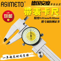 German Ando ASIMETO high precision caliper with meter 0-150 0-200-300 import precision 0 01