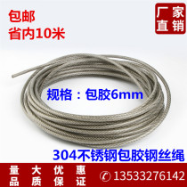 304 Stainless steel rubber coated wire rope Transparent plastic coated pvc material Plastic coated steel wire rope 6mm 7*7