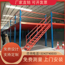 Heavy Loft Terrace Terrace Factory Workshop Warehouse Office Storeroom barrier Customized disassembly assembly loft-style shelving