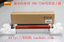 (ten kg)Original Xerox 700 700i C75 7780 7600 560 Fixing upper roller hot roller hot stick