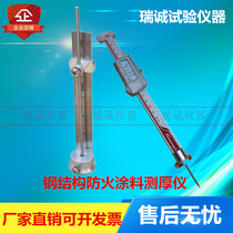 Digital display fireproof coating thickness gauge steel structure anticorrosive coating thickness test needle type thickness gauge thickness gauge needle