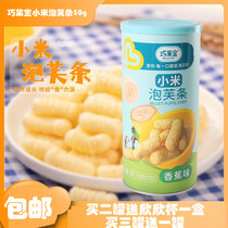 Qiaolaibao Puff Strip Seaweed Banana Strawberry Flavor Instant Baby Children Snack Finger Puff Biscuits