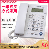 New Zhongnuo C268 battery-free office home fixed telephone extension interface