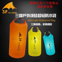 Sanfeng ultra-light outdoor waterproof bag rafting swimming clothes waterproof bag roll mouth sleeping bag compression storage bag