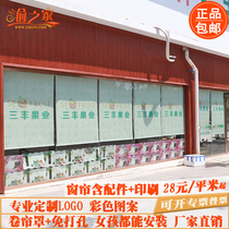 Punch-free activity board room container mobile room printing LOGO pattern fixed full shading sunshade curtain roller blind