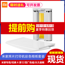 Xiaomi Mijia photo printer 1s color photo paper set with ribbon Xiaomi printer photo paper ribbon 6 inch