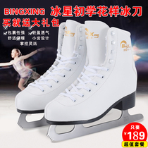 Ice star skates for beginners childrens figure skates skates female adults warm real ice skates men