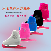 Ice star childrens figure skating skate shoe cover Skating shoes waterproof thickened protective cover Speed skating knife warm shoe cover