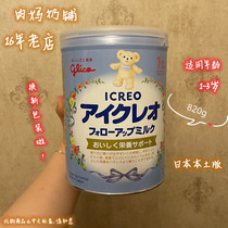 Spot Suzhou issued Japans original Glico 2 segment Glico 2nd segment milk powder 820g 1-3 years old