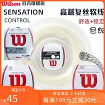 Wilson sensation high-elastic nylon fiber composite imitation intestinal soft line training competition tennis line hard card