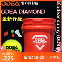 Odie tennis training ball DD8 Diamond Diamond novice training ball tee whole bucket 72 balls