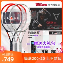 Wilson Wilson Wilson full carbon fiber men and women single professional tennis racket CLASH 100pro 100L98