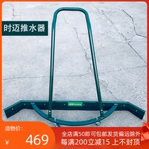 Shi Mai tennis court water pusher Aluminum alloy wiper Outdoor sports venue Basketball court parking lot stadium water absorption