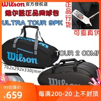 Wilson Wilson Wilson ultra tour tennis 6 sets 9 large capacity professional insulated backpack