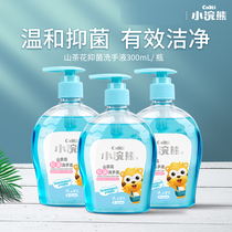 Small raccoon baby handwashing liquid baby special germicidal disinfection for children Students Bacteriostatic Infant Non-Rinse Home