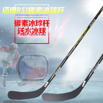 Baide R51 carbon ice hockey stick Carbon fiber ice hockey stick Youth childrens roller skating club P92