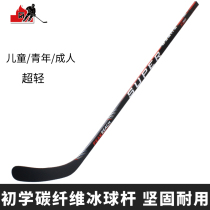 New Luo Ou childrens ice hockey club carbon fiber beginner land adult roller skating hockey club