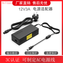 DC switching power adapter 12V3A4A5A charger line applies AOC liquid crystal industrial computer integrated computer