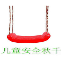 Childrens indoor outdoor kindergarten swing with strong and durable rope lock link belt