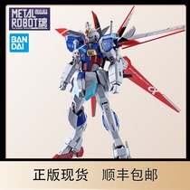 Spot Bandai METAL ROBOT SOUL MR SOUL SEED PULSE Gundam air combat equipment
