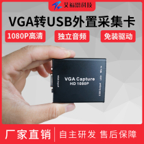 VGA capture card VGA TO USB video capture UVC Medical B-ultrasound video conference capture