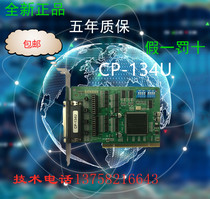 MOXA CP-134U brand new can provide free remote technical support