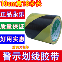 Non-Yongle yellow black warning tape 10CM wide Zebra crossing tape PVC floor tape 5s positioning identification