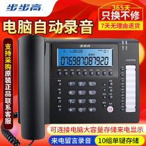 Backgammon HCD198 recording telephone landline high-end home office European fixed telephone