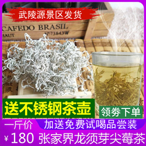  Zhangjiajie wild Berry tea Premium bud tip Tujia Mao Yan Mold tea Longevity dragon Sudo tea toothed snake grape