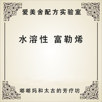 Special B00 skin care raw material fullerene stock solution Japan Mitsubishi fullerene multi-Specification