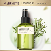 (Xiaoyue carefully selected)Verbena ketone rosemary pure dew can be wet applied to improve closed acne