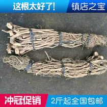 Roodon root fish vines powder fishing artifact Qingtang fish killing fish insects a pound 500 grams 2 pounds from