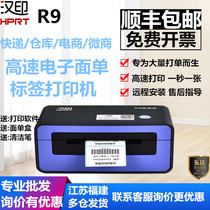 Hanprint R9 Thermo-Sensitive Electronic Face Single Printer Shentong Thyme Express Express Logistics Shipping Single Barcode Labeling Machine