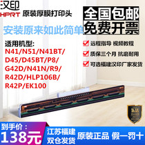 Hanyin N41 N51 P8 R9 G42D Q5 D45 electronic single thermal printer Kyocera print head