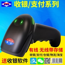 Aibao 6601 wireless scanning gun QR code scanning gun express scanner barcode wired gun agricultural materials shop pesticide