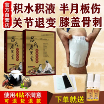 Degenerative ligament damage repair leg pain and wooden bone bone stab