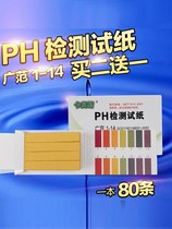ph test paper ph fish tank water quality test paper cosmetic enzyme urine saliva amniotic fluid test paper