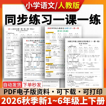 人教版三年级语文上册-人教版三年级语文上册促销价格、人教版三年级